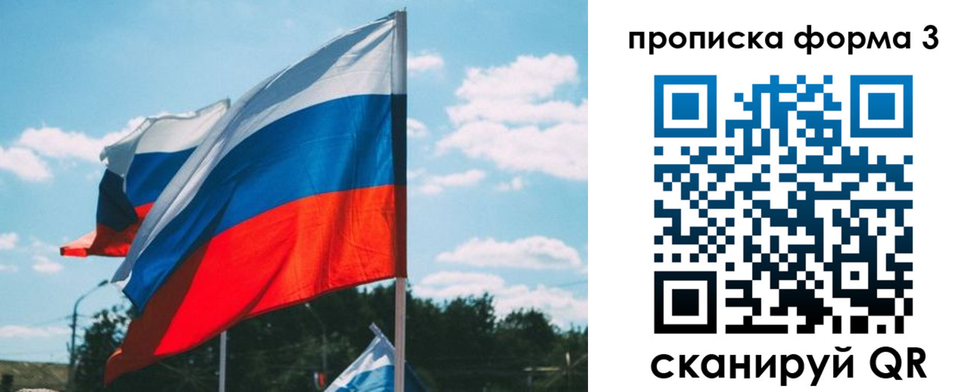 прописка в Эртили