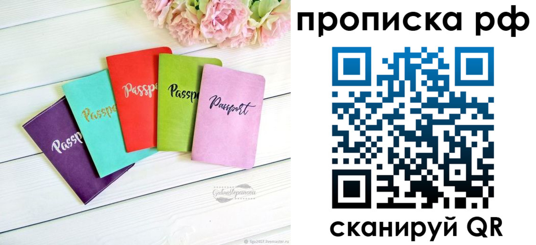 временная регистрация в квартире в Эртили