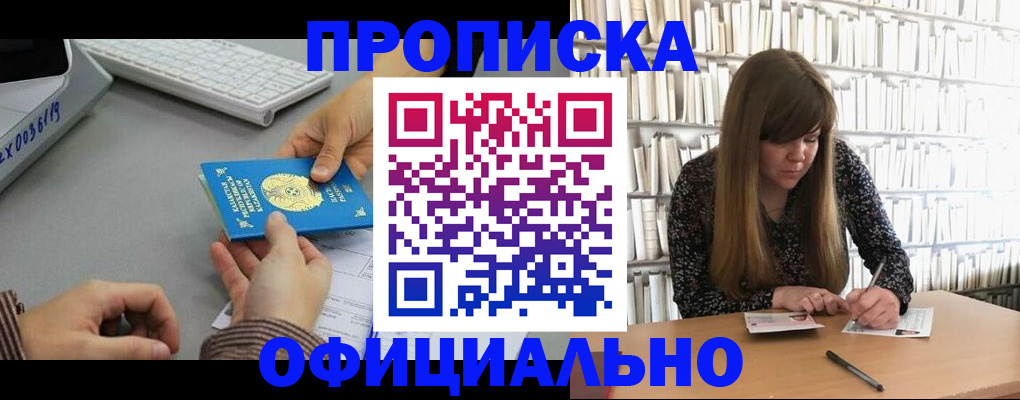 временная регистрация гарантия в Эртили