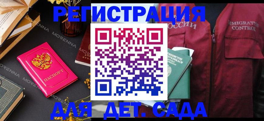 временная регистрация в Эртили