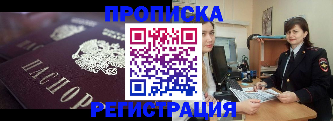 прописка от собственника в Эртили