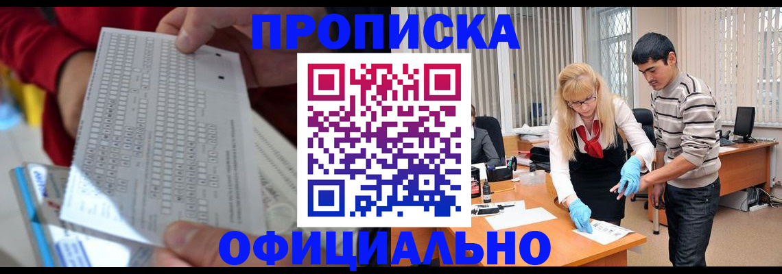 прописка ребенка в Эртили