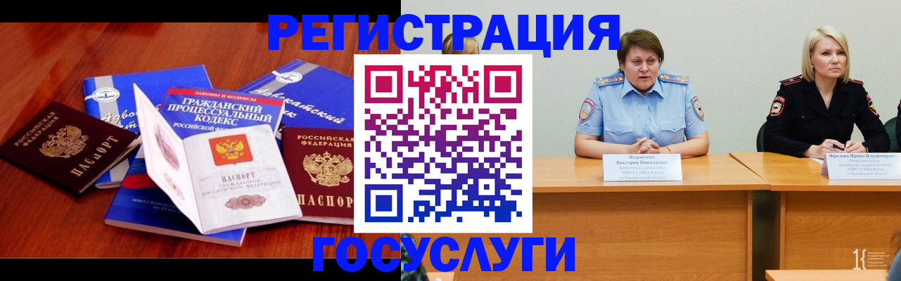 прописка ребенка в Эртили