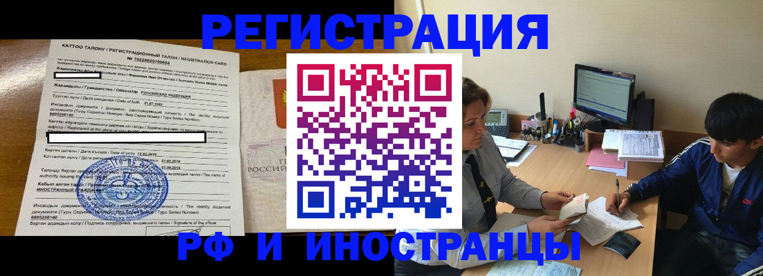 прописка 2025 в Эртили